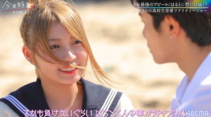 「好き」「大好き」2人の美女から最終告白直前に猛烈アピール！大混戦の三角関係『今日好き』星空編第5話