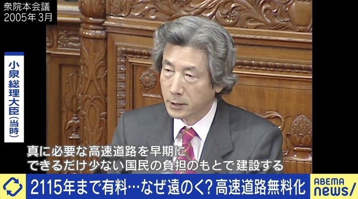 高速道路“2115年まで有料”案に波紋 そもそも無料化は不可能？ 安部敏樹氏「修繕費用がかかるのはわかっていた話だ」