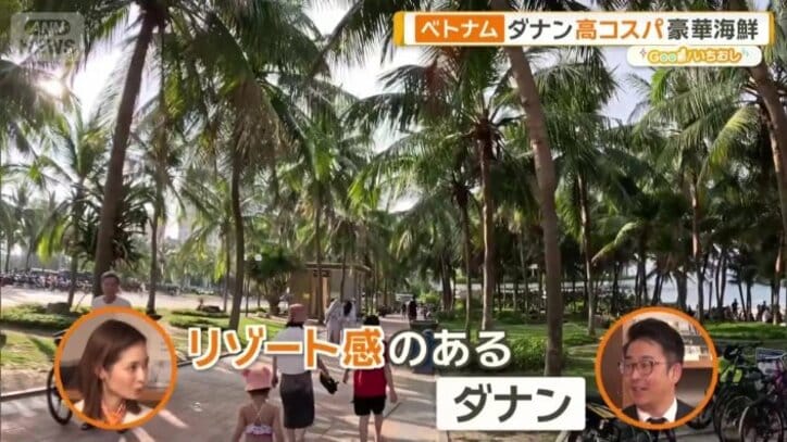 穏やかな雰囲気でリゾート感のあるダナン