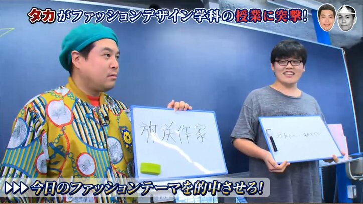 タカトシ　モード学園生徒のファッションを見て「ウシジマくんのわき役」　