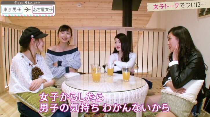 モテ男・ひゅうがの裏の行動が明らかに 『恋ステ』名古屋編 第9話