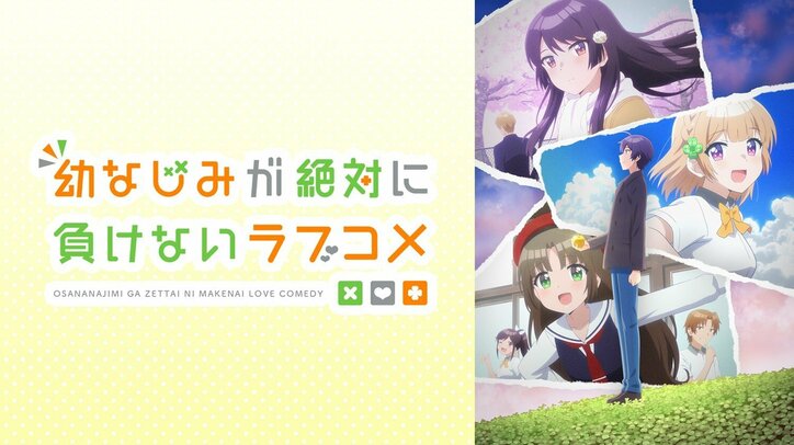 2021年4月新作アニメ、第1～5話の中間ランキングをABEMAが発表 累計視聴数部門＆コメント部門でランクインした作品は？
