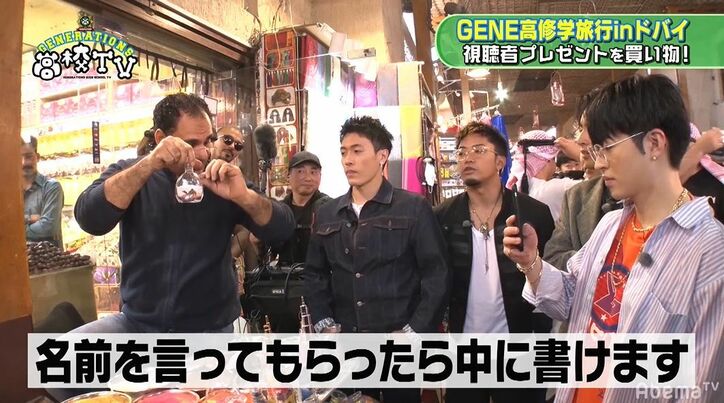 お金が足りない…ドバイで買い物を楽しむGENERATIONS、値切り交渉を間違えまさかの大散財「海外の厳しさを…」