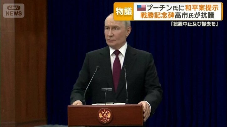 プーチン大統領の主張は