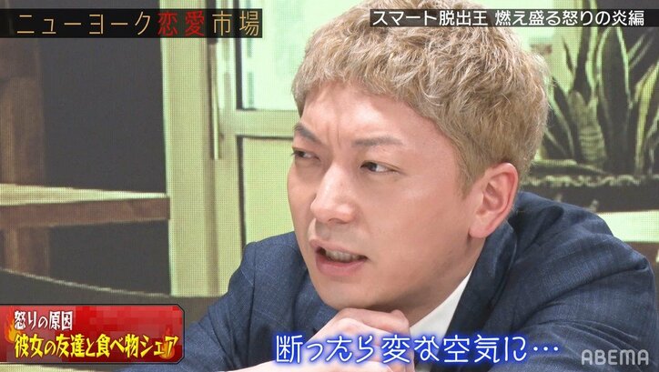 恋愛界のひろゆき、女性の怒りを鎮火させる方法を伝授「“風林火山”を使えばすぐに…」