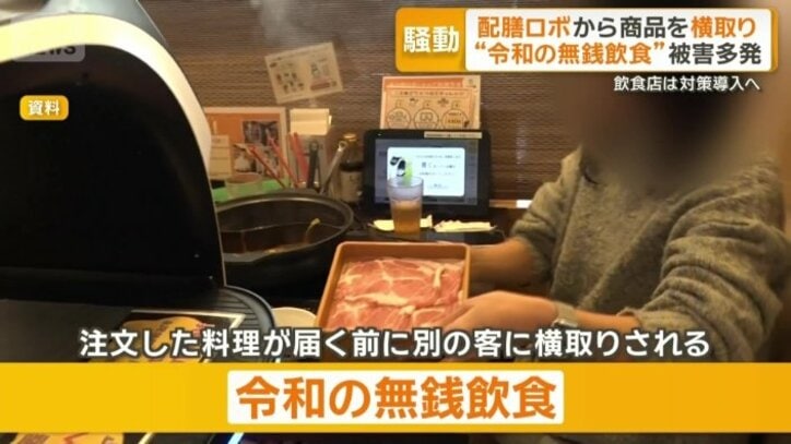 「令和の無銭飲食」多発