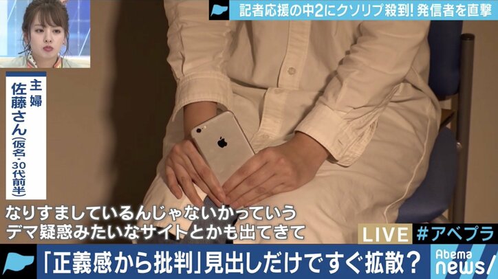 「軽率だったと思うが、ハフポストが信用できなかった」中学2年生をTwitterで攻撃した女性が記者と面談