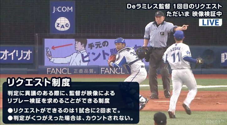 「キャッチャーはただの壁じゃない」　林昌範氏、横浜DeNA・嶺井の“リード＆好守”を称賛