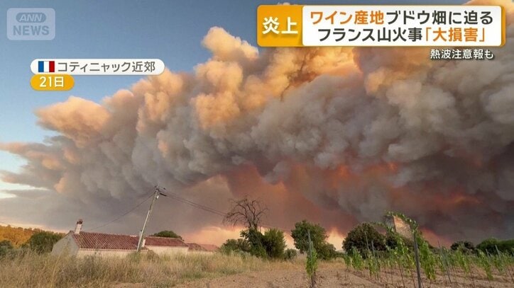立ち昇る煙