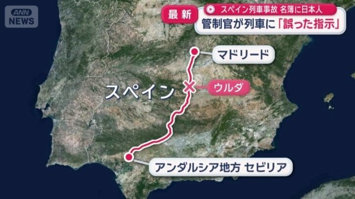 事故が起きた場所
