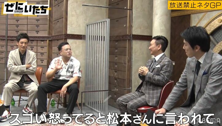 かまいたち山内、『ドキュメンタル』でお蔵入りになったネタを披露「メンタリスト山内」