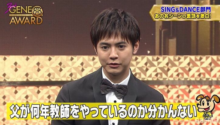 片寄涼太、高校教師である父のサプライズ訪問を振り返り感謝「あと何年教師をやってるか分からないから…」