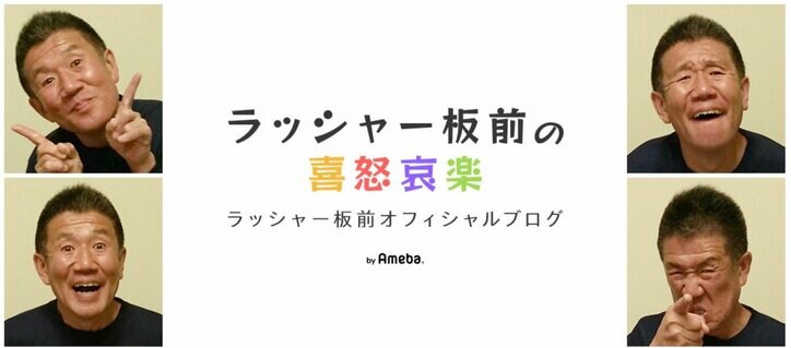ラッシャー板前『旅サラダ』の裏側を公開「スタッフの皆さんは4時起床です」