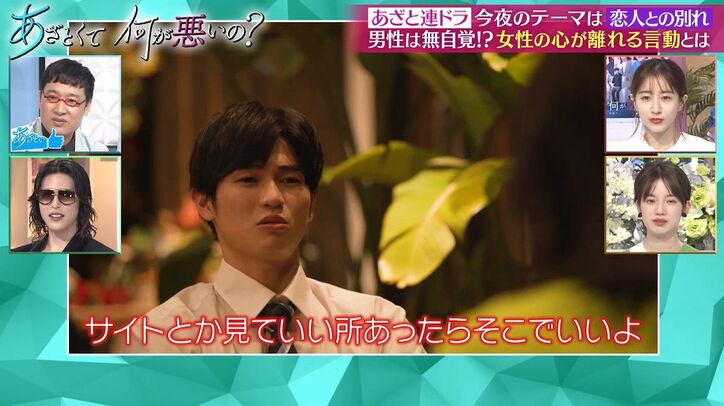 女性をドン引きさせる無自覚系の自分本位男子に、田中みな実怒り「こういう人多い」、ROLANDも「女性に勝てると思っちゃダメ」