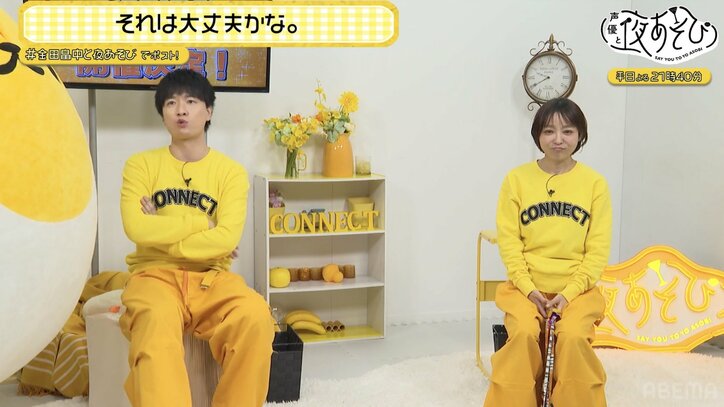 【写真・画像】畠中祐のMC力を徹底検証!『声優と夜あそび』忘年会のMCクビ!? グダグダドッキリに「全部わかってる!」 2枚目