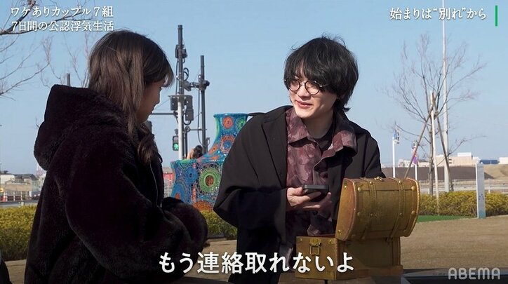 浮気する彼氏に「本当に私のこと好き？」彼女が涙、7組のカップルが前代未聞の“浮気OK”共同生活へ『隣恋3』第1話