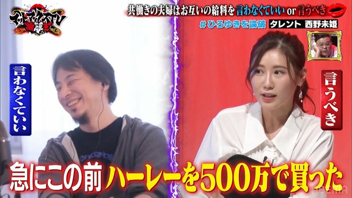 西野未姫、山本圭壱との夫婦生活の不安を明かす「500万円のハーレーを…」「給料を教えてくれない」