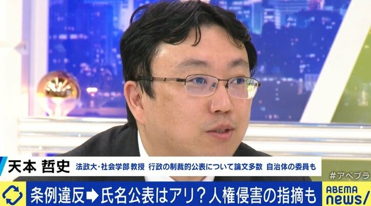 『破産者マップ』のように情報が使われてしまう可能性も…行政による違反者の氏名公開、運用に求められる慎重さ