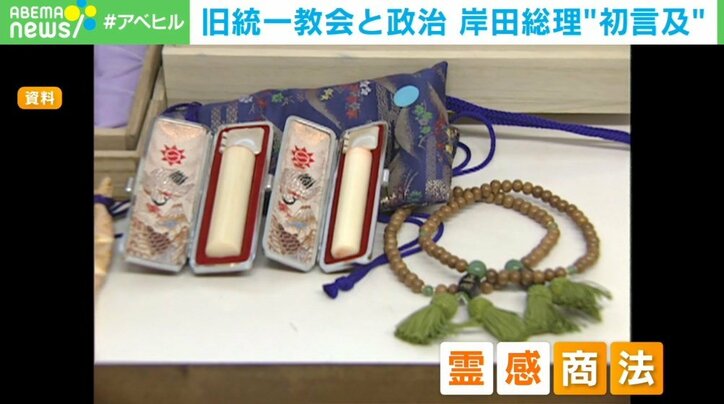 政治家と旧統一教会のつながりに批判の声 ジャーナリスト「第三者委員会を作るべき」