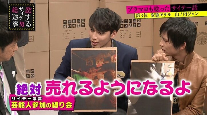 指原莉乃も興味あり？ グラドルも参加するSMイベント『縛り会』