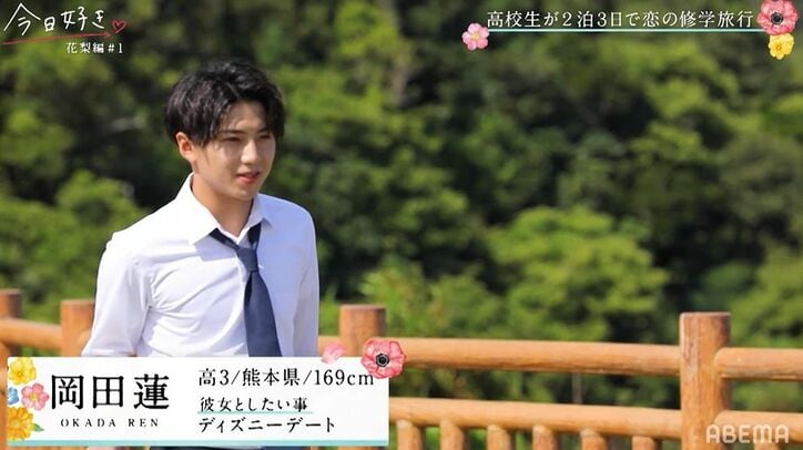 長身イケメンのあさとや“ミスターコン”セミファイナリスト・まやとも!継続メンバーと新メンバーが2手に分かれて旅がスタート!『今日好き』花梨編第1話