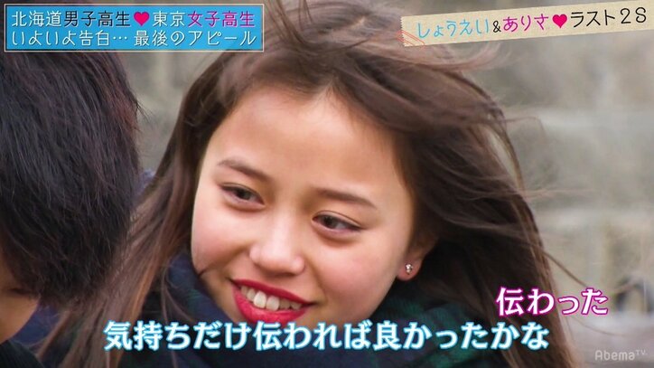 『恋する♥週末ホームステイ』第10話　予想外の二人がカップルに…北海道編・衝撃のラスト