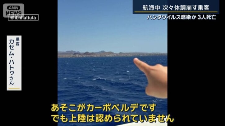 乗客　カセム・ハトゥさん