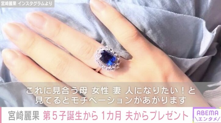 宮崎麗果 Instagramより