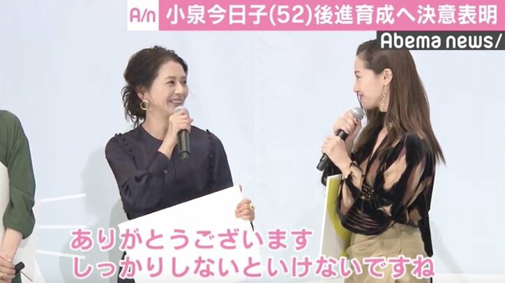 小泉今日子、後進育成へ決意表明「次の世代につないでいかなくては…」