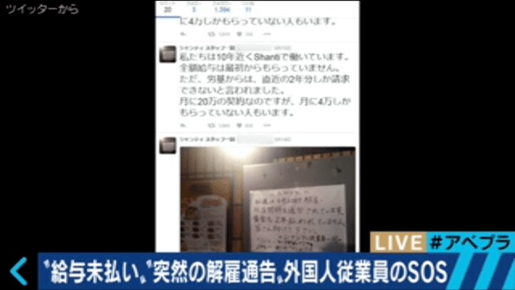 ネットで話題の「賃金未払い・解雇問題」　カレー店外国人従業員に直撃取材