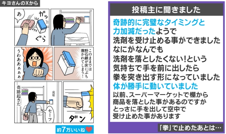 投稿主への取材