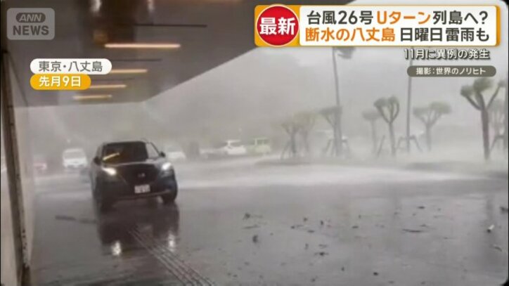 警戒を強めている東京・八丈島