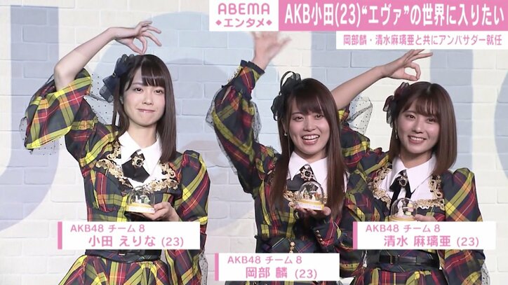 AKB48清水麻璃亜らが『スモールワールズ東京』の魅力をアピール！「このワクワクを伝えられたら」