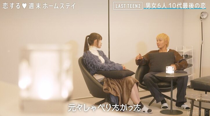 金髪大工、年上の美人女子大生にドキドキ「お綺麗ですね」『恋ステ LAST TEEN2』