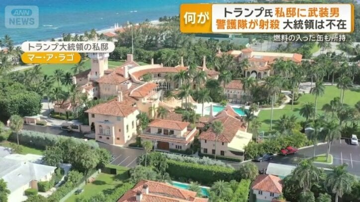 米フロリダ州にあるトランプ大統領の邸宅