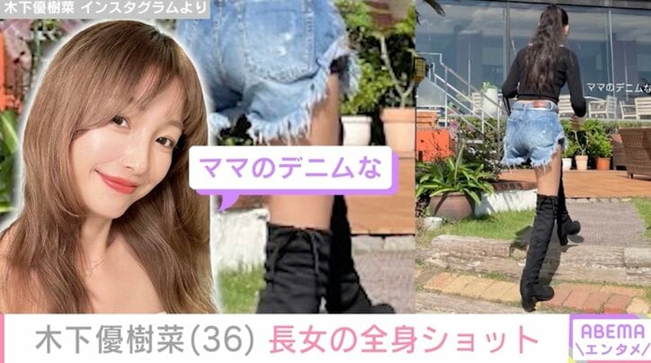 【写真・画像】木下優樹菜さん、顔出しショットが話題の次女・茉叶菜さんが自宅キッチンに立つ姿公開　1枚目