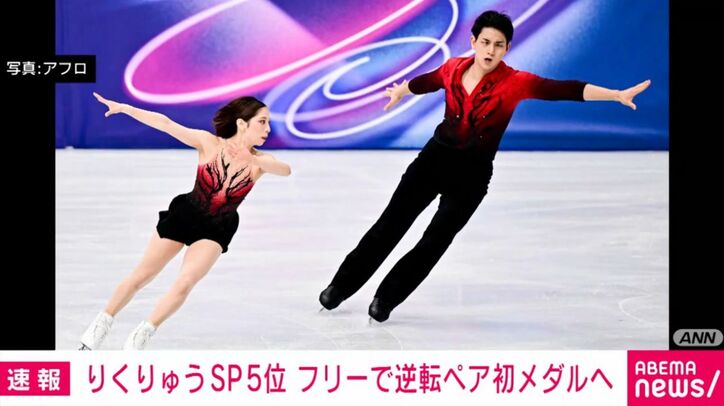 三浦璃来、木原龍一ペア