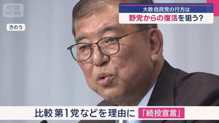 続投を宣言した石破総理大臣