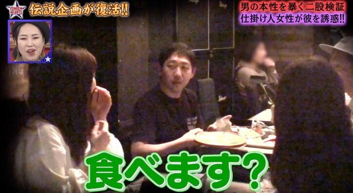 弘中アナ、彼女がいるのに他の女と手を繋ぐ若手芸人に激怒「調子乗ってる!」