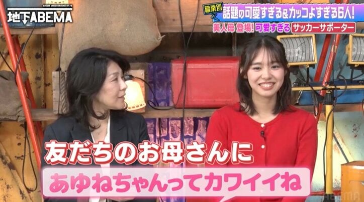 【写真・画像】美人すぎるサポーター、「結構モテた」学生時代の写真に絶賛の声「中1で初めて彼氏ができてから途切れたことない」　2枚目