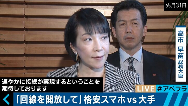 ソフトバンクがついに回線を解放！格安スマホ時代が本格到来か