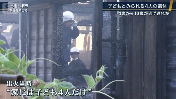 出火当時