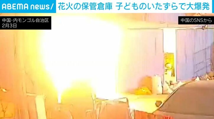 倉庫で起きた大きな爆発