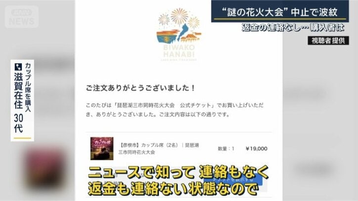 カップル席を購入した滋賀在住（30代）