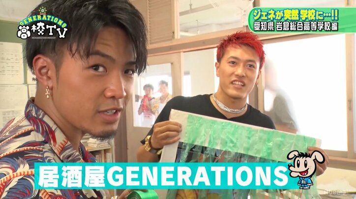 GENERATIONS片寄涼太、インスタ枠作りで画伯っぷりを披露