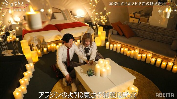 高3モテ女子、気になる男子と2人きりのグランピング…ロマンチックな夜に急接近!『今日好き』小夏編第2話