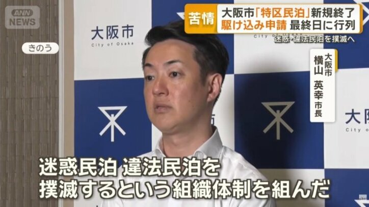 大阪市　横山英幸市長