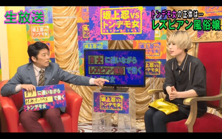 坂上忍、トンデモ女をフルボッコ 「口元がユルい人は色んなトコがユルい……」