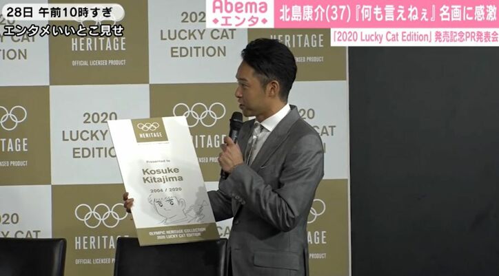 中川翔子「家宝に」、北島康介「何も言えねぇ」　高橋陽一氏直筆の『キャプテン翼』に感激