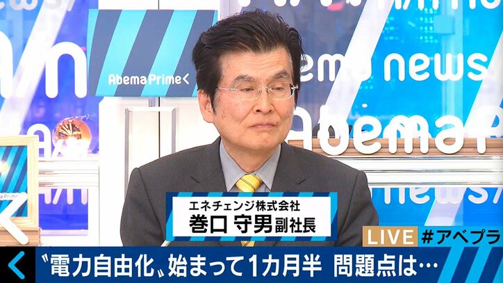 「電力自由化」から1か月半　新電力会社へ乗り換えるベストタイミングは
